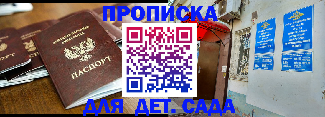 прописка от собственника в Валдае