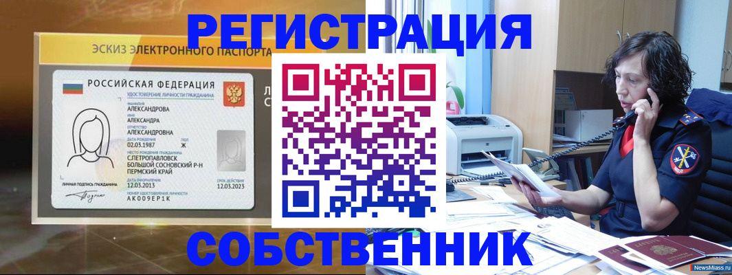 прописка иностранных граждан в Валдае