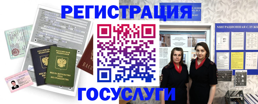 прописка штамп в Валдае