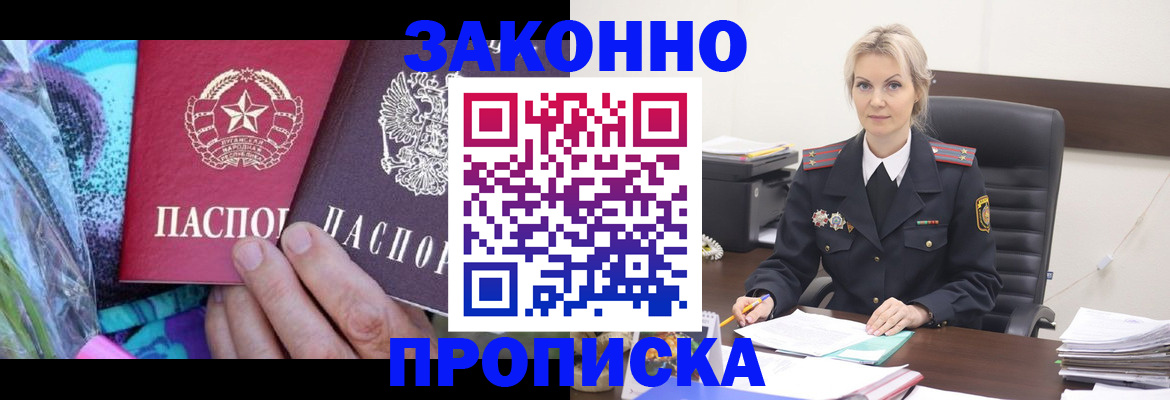 временная регистрация для школы в Валдае