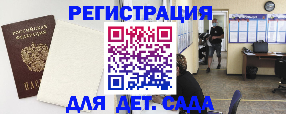 прописка гарантия в Валдае