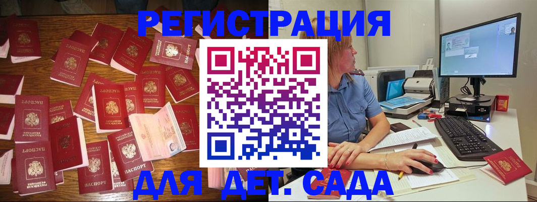 временная регистрация собственник в Валдае