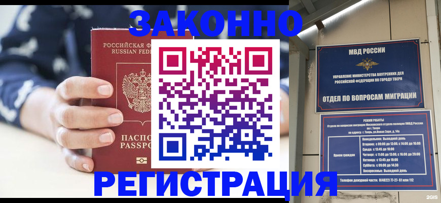 прописка иностранных граждан в Валдае