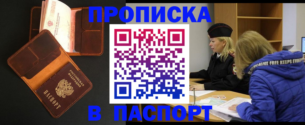 временная регистрация законно в Валдае